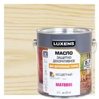 Масло для террасы Luxens матовое бесцветное 2 л