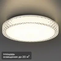 Светильник настенно-потолочный светодиодный Lumin Arte Saphir CLL4830W 30 Вт 20 м² нейтральный белый цвет света цвет бел