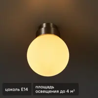 Светильник настенно-потолочный Freya Kron влагозащищенный цвет белый