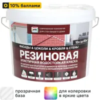 Краска резиновая Jobi трещиностойкая матовая прозрачная база C 10 л