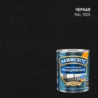 Грунт-эмаль 3 в 1 Hammerite молотковая цвет черный 0.75 л