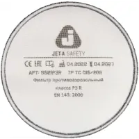 Фильтр сменный Jeta Safety 5521P3R JS класс защиты P3