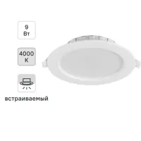 Светильник точечный светодиодный встраиваемый Wolta DLUS под отверстие 90 мм 2 м² цвет света нейтральный белый цвет белы