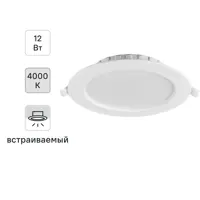 Светильник точечный светодиодный встраиваемый Wolta DLUS под отверстие 110 мм 3 м² цвет света нейтральный белый цвет бел