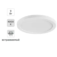 Светильник точечный светодиодный встраиваемый Wolta DLUS04 под отверстие 50 мм 3 м² цвет света нейтральный белый цвет бе