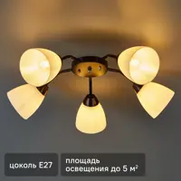 Люстра потолочная Эдем 5 ламп 5 м² цвет черный/белый