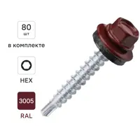 Саморезы кровельные по дереву Dilwis с пресс-шайбой со сверлом RAL 3005 4.8x35 мм 80 шт.