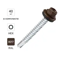Саморезы кровельные по металлу Dilwis с пресс-шайбой RAL 8017 5.5x51 мм 40 шт.