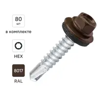 Саморезы кровельные по металлу Dilwis с пресс-шайбой RAL 8017 5.5x32 мм 80 шт.
