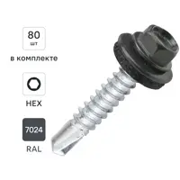 Саморезы кровельные по металлу Dilwis с пресс-шайбой RAL 7024 5.5x32 мм 80 шт.