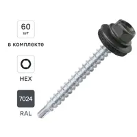 Саморезы кровельные по дереву Dilwis с пресс-шайбой со сверлом RAL 7024 4.8x51 мм 60 шт.