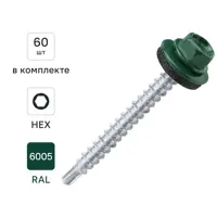 Саморезы кровельные по дереву Dilwis с пресс-шайбой со сверлом RAL 6005 4.8x51 мм 60 шт.