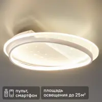 Светильник настенно-потолочный светодиодный Freya Strata 89 Вт кольцо регулируемый белый свет цвет белый