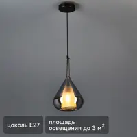 Подвесной светильник Plumo под лампу E27 4 Вт цвет черный