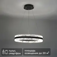 Люстра подвесная светодиодная Estares Toronto 80 Вт 220 В IP20 регулируемый белый свет цвет черный