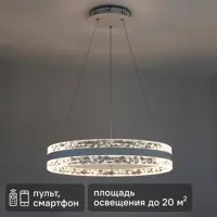 Люстра подвесная светодиодная Estares Toronto 80 Вт 220 В IP20 регулируемый белый свет цвет белый