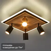 Светильник потолочный Ledio 6572/15CLS 4 лампы и светодиодная подсветка 11 м² нейтральный белый свет цвет черный