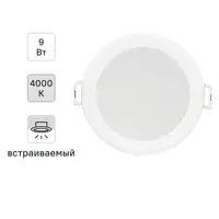 Светильник точечный светодиодный встраиваемый Philips «Meson» под отверстие 105 мм 5 м² нейтральный белый свет цвет белы