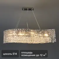 Люстра подвесная Empire 8 ламп 12 м² цвет хром