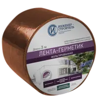 Гидроизоляционная лента 10x300 см цвет медово-коричневый