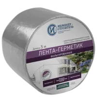 Гидроизоляционная лента 10x300 см цвет серебро