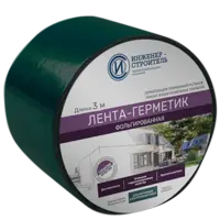 Гидроизоляционная лента 10x300 см цвет зеленый