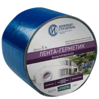Гидроизоляционная лента 10x300 см цвет синий