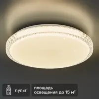 Люстра потолочная светодиодная Natali Kovaltseva Sun 15 м² регулируемый свет RGBW цвет белый