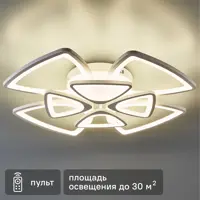 Люстра потолочная светодиодная Schaffner Caso 2570-4 с пультом управления 30 м² регулируемый белый свет цвет белый
