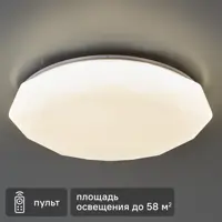 Светильник настенно-потолочный светодиодный Lumin Arte Polaris CLL50 90 Вт с пультом управления 58 м² регулируемый белый