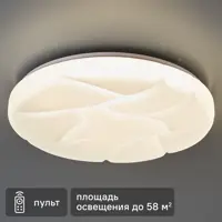 Светильник настенно-потолочный светодиодный Lumin Arte Lotus CLL52 90 Вт с пультом управления 58 м² регулируемый белый с