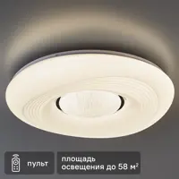 Светильник настенно-потолочный светодиодный Lumin Arte Lily CLL53 90 Вт с пультом управления 58 м² регулируемый белый св