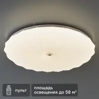 Светильник настенно-потолочный светодиодный Lumin Arte Daisy CLL54 90 Вт с пультом управления 58 м² регулируемый белый с
