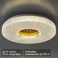 Светильник настенно-потолочный светодиодный Lumin Arte Violet CLL55 70 Вт с пультом управления 40 м² регулируемый белый