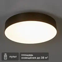 Светильник настенно-потолочный светодиодный Lumin Arte Macaron CLL56 60 Вт с пультом управления 38 м² регулируемый белый