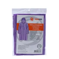 Дождевик Ra24048 цвет фиолетовый размер One Size