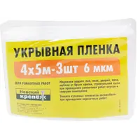 Пленка укрывная Невский крепеж 6 мкм 4 м x 500 см 3 шт.