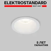 Светильник точечный светодиодный встраиваемый Elektrostandard 15266/LED под отверстие 71 мм 3 м² нейтральный белый свет
