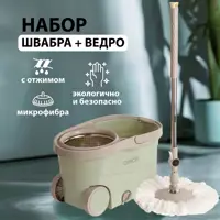 Набор швабра с ведром Orion 2111 8 л