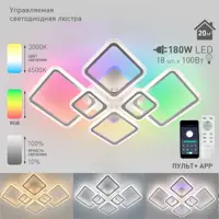 Люстра потолочная светодиодная Oval с пультом управления 25 м² регулируемый цвет света RGB цвет белый