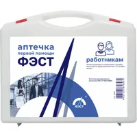 Аптечка для оказания первой помощи работникам ФЭСТ ф. 8М