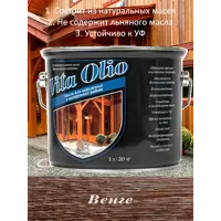 Масло Живая краска Vita Olio для наружных работ фасадное шелковисто-матовое цвет венге 0.75 л