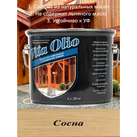Масло Живая краска Vita Olio для наружных работ фасадное шелковисто-матовое цвет сосна 2.5 л