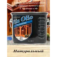 Масло Живая краска Vita Olio для наружных работ фасадное шелковисто-матовое бесцветное 10 л