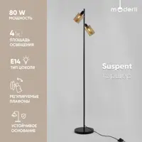 Торшер MODERLI Suspent цвет чёрный