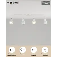 Спот поворотный MODERLI Source 4 лампы 8 м² цвет белый