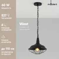 Светильник подвесной MODERLI West 1 лампа 6 м² цвет черный