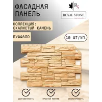Фасадная панель Royal Stone Сланец Буффало 0.56м²