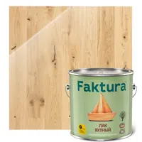 Лак яхтный FAKTURA 208554 2.7 л