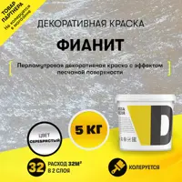 Краска декоративная Dessa Decor Фианит для имитации песчаной поверхности со стеклянными шариками 4.9 кг